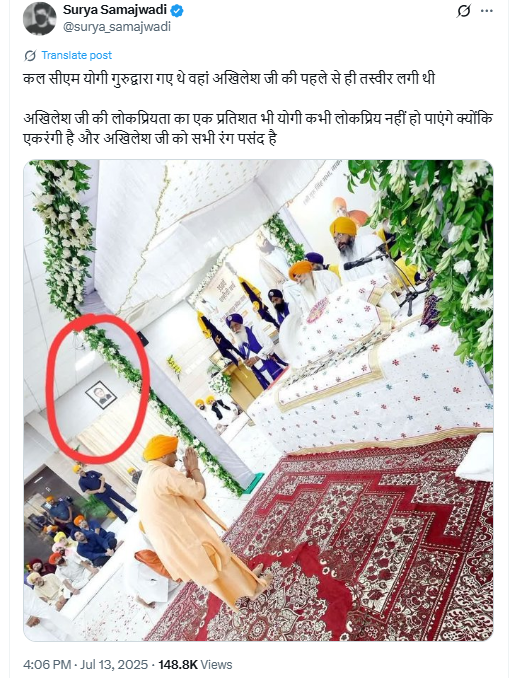 अखिलेश यादव की तस्वीर
