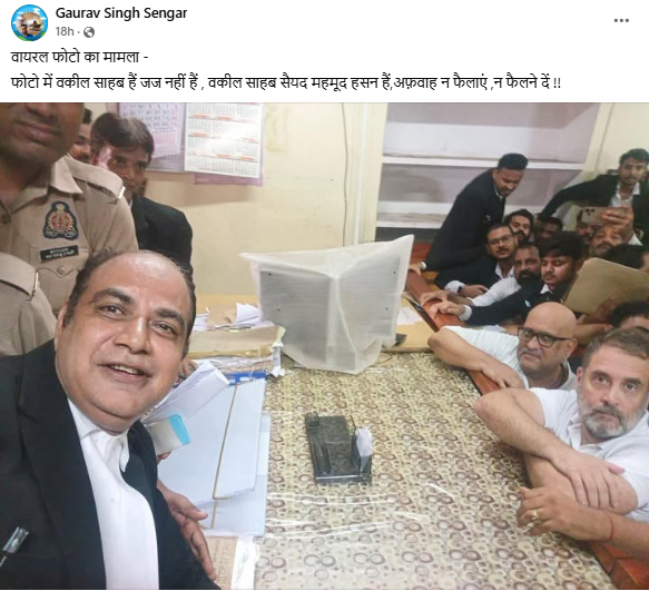 लखनऊ न्यायालयात हजेरी लावताना न्यायाधीशांनी राहुल गांधींसोबत सेल्फी काढली?