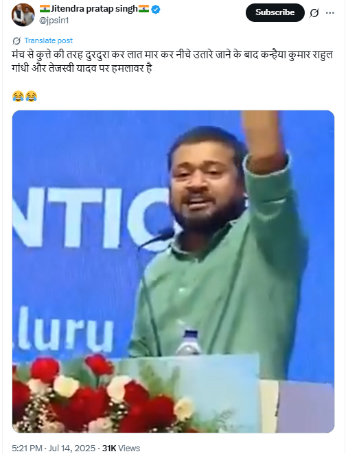 राहुल गांधी और तेजस्वी यादव पर हमला