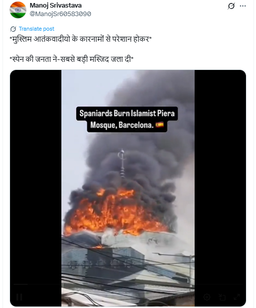 बार्सिलोना के मस्जिद में आग