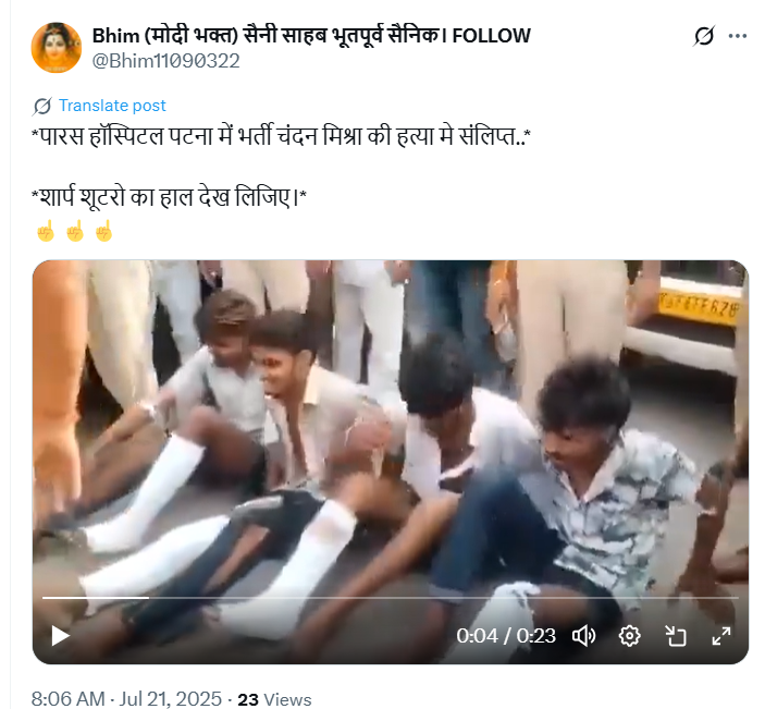 चंदन मिश्रा हत्याकांड के आरोपियों की पुलिस परेड