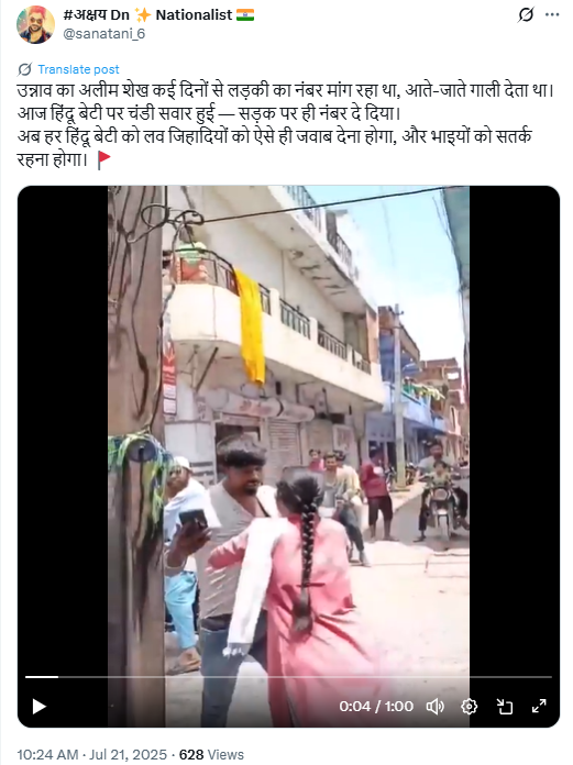 उन्नाव में छेड़खानी करने वाले अलीम शेख