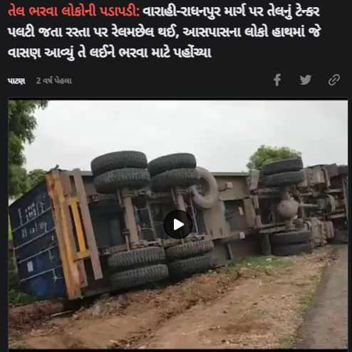 ಶಿರಾದಲ್ಲಿ ಮನೆಕಟ್ಟುವ ವೇಳೆ ಎಣ್ಣೆ ಸಿಕ್ಕಿದೆಯೇ?