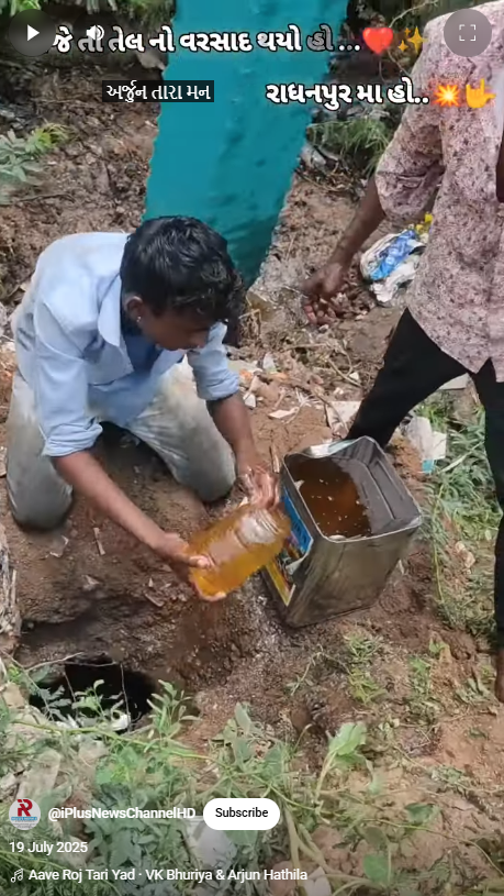 ಶಿರಾದಲ್ಲಿ ಮನೆಕಟ್ಟುವ ವೇಳೆ ಎಣ್ಣೆ ಸಿಕ್ಕಿದೆಯೇ?