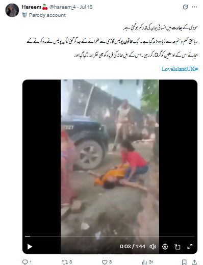 پولس کی گاڑی سے ٹکرا کر خاتون نیچے گر گئی لیکن بھارتی پولس اس کی مدد کے بجائے اہل خانہ کو گرفتار کر رہی ہے۔