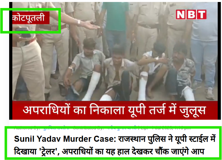 ಚಂದನ್ ಮಿಶ್ರಾ ಕೊಲೆ ಪ್ರಕರಣದ ಆರೋಪಿಗಳಿಗೆ ಗುಂಡೇಟು ಎಂದು ಸಂಬಂಧವಿಲ್ಲದ ವೀಡಿಯೋ ವೈರಲ್