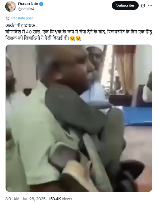 बांग्लादेश में हिंदू शिक्षक को रिटायरमेंट के दिन जूते-चप्पलों की माला