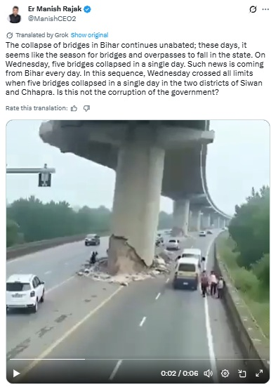ਬਿਹਾਰ 'ਚ ਹਾਲ ਹੀ ਵਿੱਚ ਗਿਰਿਆ ਪੁਲ?