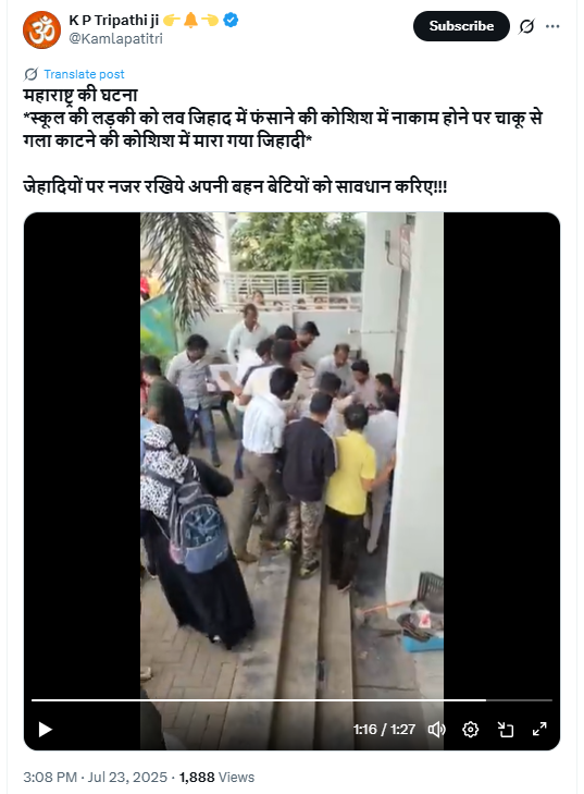 लव जिहाद में फेल होने पर मुस्लिम युवक