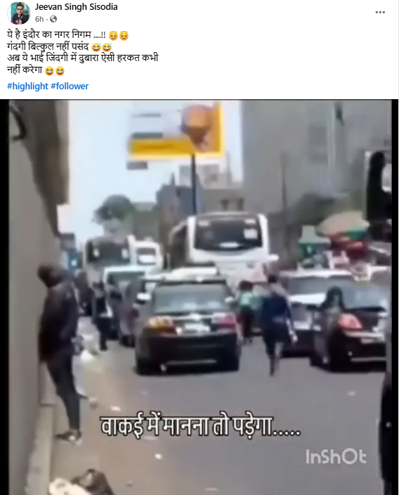 ರಸ್ತೆ ಬದಿ ಮೂತ್ರ ವಿಸರ್ಜನೆ ಮಾಡುತ್ತಿದ್ದ ವ್ಯಕ್ತಿಯ ಮೇಲೆ ಟ್ಯಾಂಕರ್ ನಿಂದ ನೀರು ಎರಚುವ ವೀಡಿಯೋ ಇಂದೋರ್ ನದ್ದಲ್ಲ