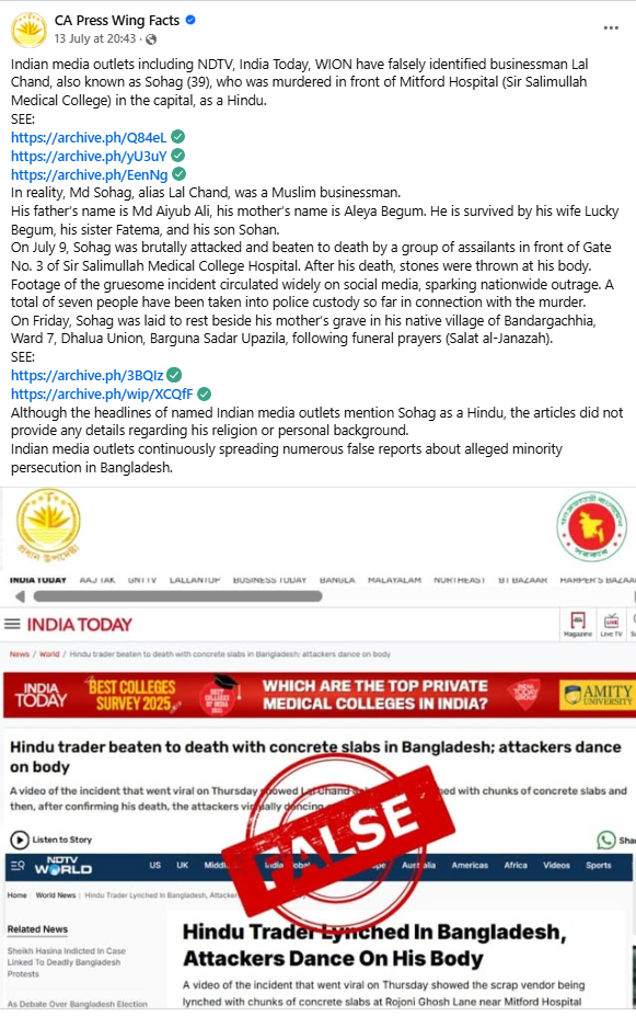 வங்காளத்தில் இந்து நபர் இஸ்லாமியர்களால் அடித்து கொலை.