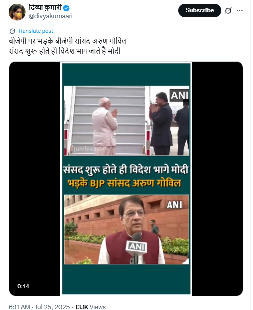 संसद में मौजूद नहीं रहने और विदेश जाने के लिए पीएम मोदी की आलोचना