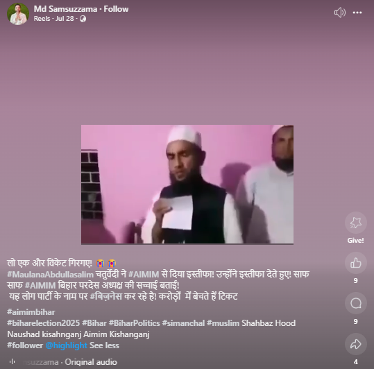 مولانا عبد اللہ سالم چترویدی نے اے آئی ایم آئی ایم سے استعفیٰ دے دیا ہے۔