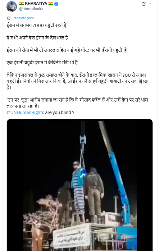 यहूदियों को सरेआम फांसी