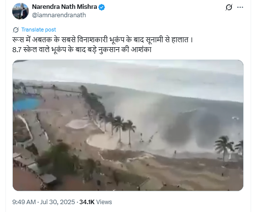 रूस में आए भूकंप के बाद सुनामी