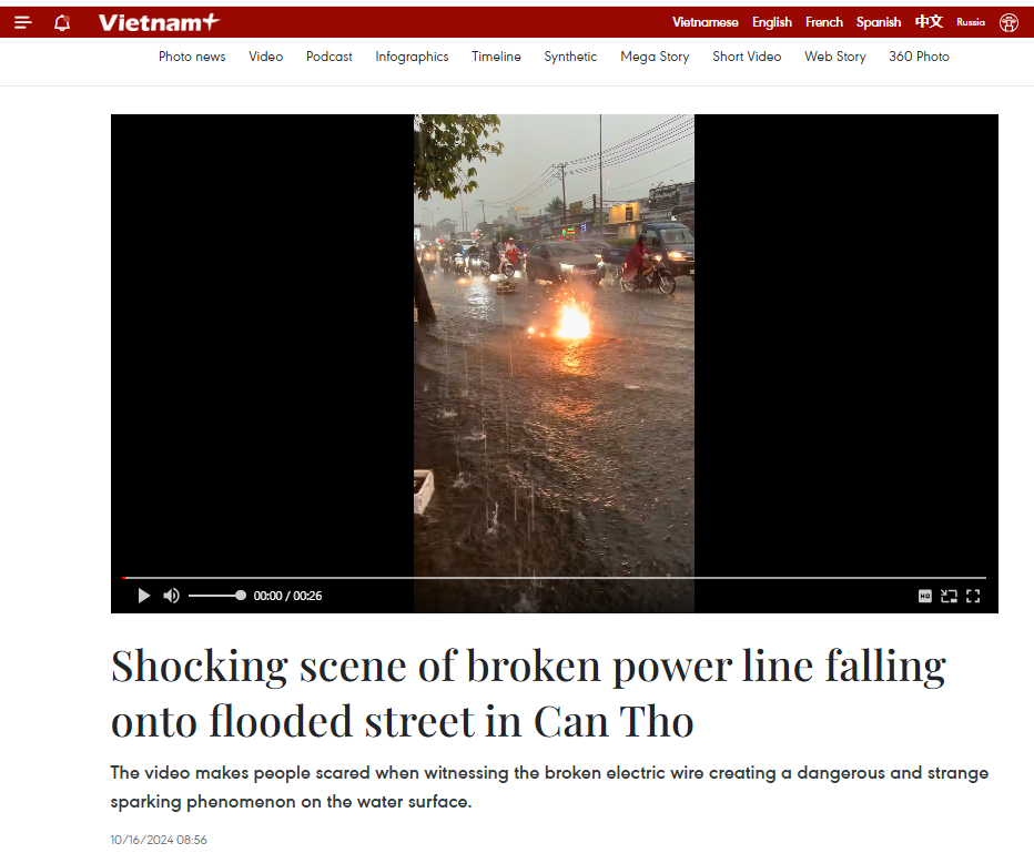 दिल्ली में पानी से भरी सड़क पर आग