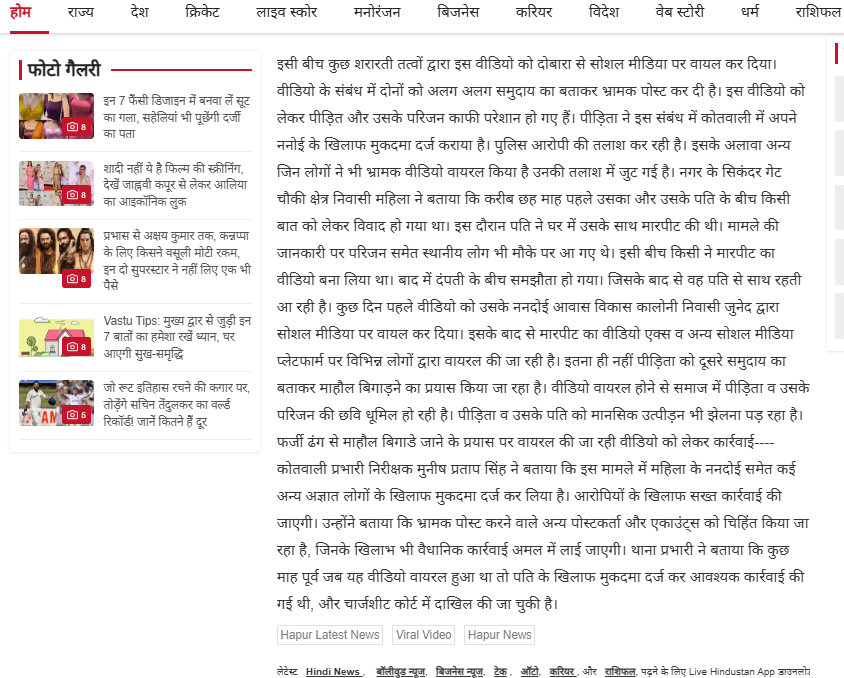 live hindustan