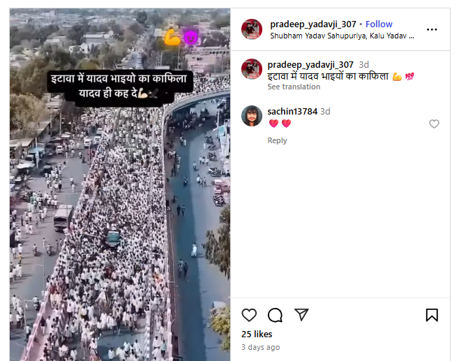 यह वीडियो इटावा में सड़कों पर उतर आए यादव जाति के लोगों का है