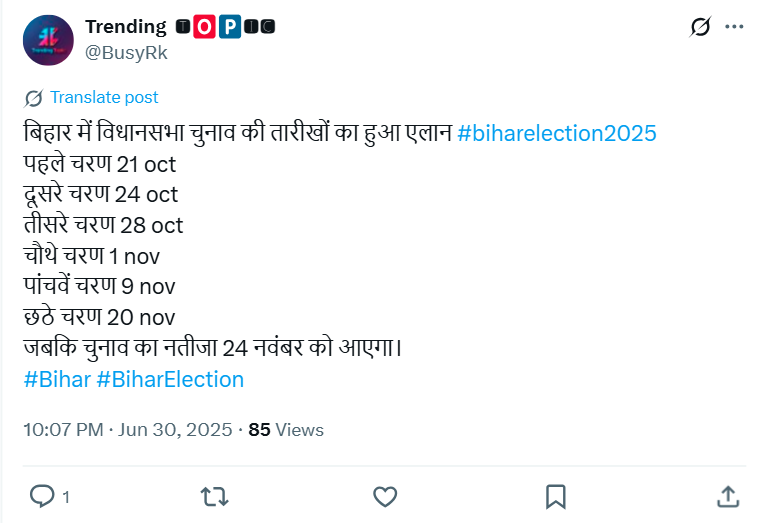 ببہار اسمبلی انتخابات 2025 کی تاریخوں کا اعلان کر دیا گیا ہے۔

