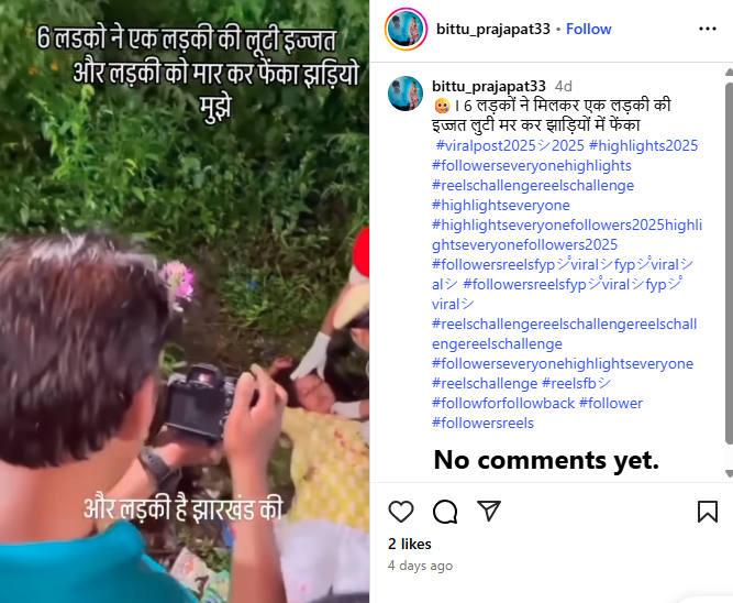 چھ لڑکوں نے جھارکھنڈ کی لڑکی کی عصمت دری کے بعد اسے قتل کر جھاڑیوں میں پھینک دیا۔