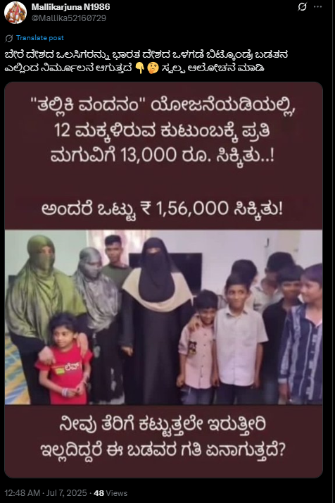 ಆಂಧ್ರಪ್ರದೇಶದ ತಲ್ಲಿಕಿ ವಂದನಂ ಯೋಜನೆ ಮುಸ್ಲಿಮರಿಗೆ ಸೀಮಿತವೇ?