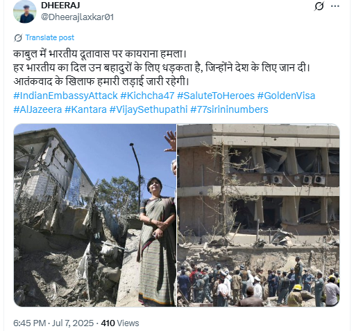 काबुल में भारतीय दूतावास