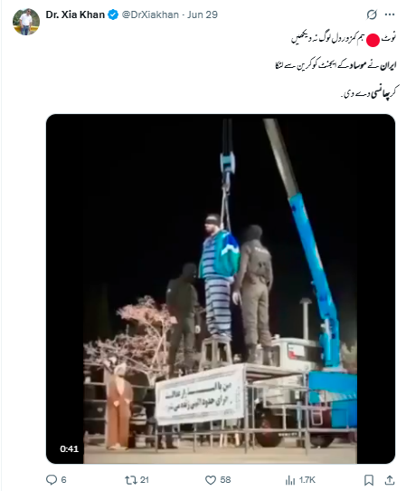 موساد کے جاسوس کو ایران میں پھانسی دیے جانے کا بتاکر ایک فلم کی شوٹنگ ویڈیو شیئر کی گئی ہے۔