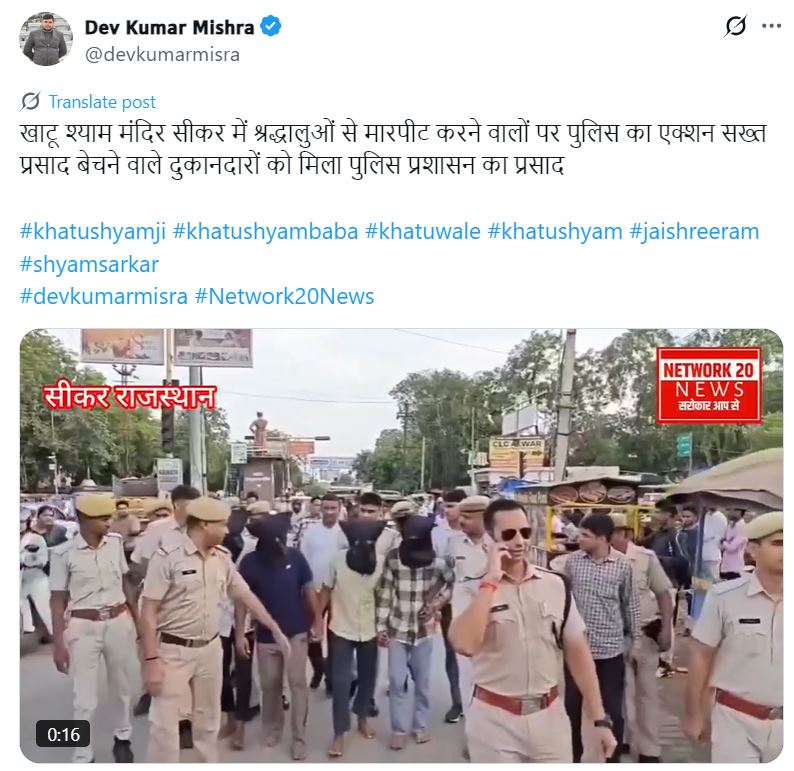 खाटूश्याम में श्रद्धालुओं से मारपीट