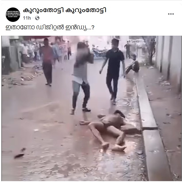 കുറുംതോട്ടി കുറുംതോട്ടി's post 
