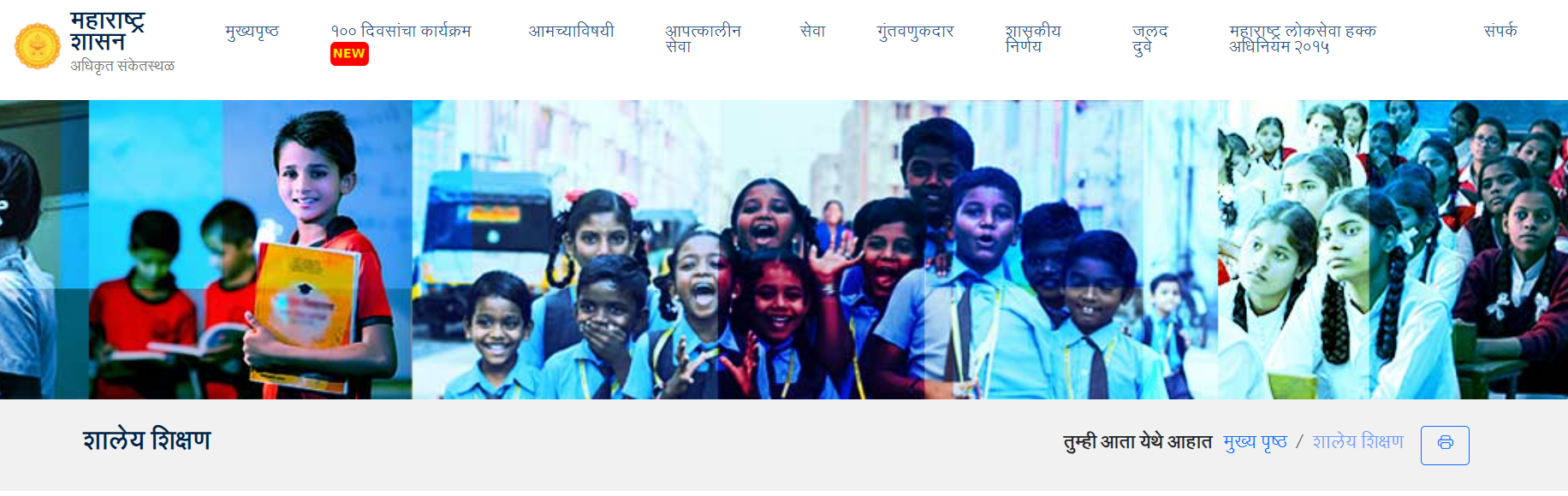 'मुख्यमंत्री बाल आशीर्वाद योजना' म्हणून महाराष्ट्रात व्हायरल पत्रातील मजकूर चुकीच्या माहितीवर आधारित आहे 