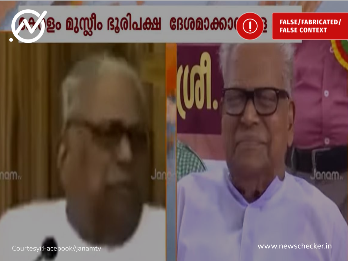 achuthanandan