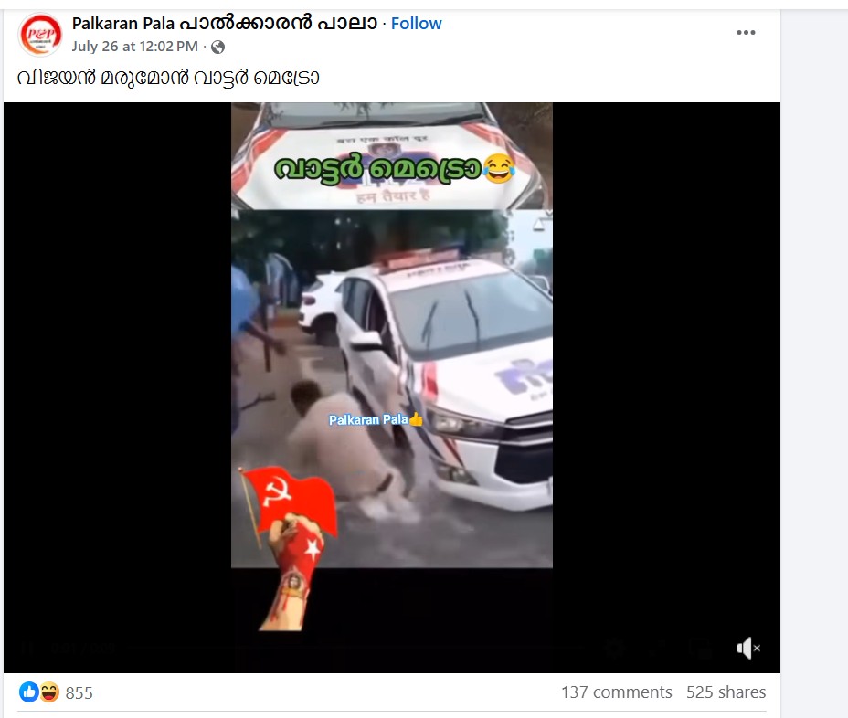 Palkaran Pala പാൽക്കാരൻ പാലാ's Post 