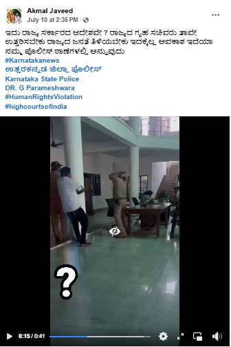 ಪೊಲೀಸ್‌ ವ್ಯಕ್ತಿಯೊಬ್ಬನಿಗೆ ಹೊಡೆಯುತ್ತಿರುವ ವೈರಲ್ ವೀಡಿಯೋ ಎಲ್ಲಿಯದ್ದು?