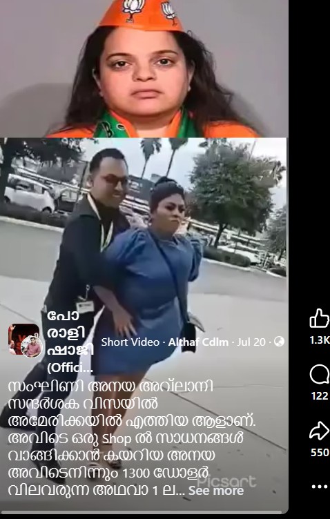 
Post in the group പോരാളി ഷാജി (Official)