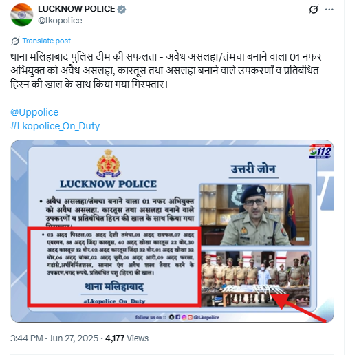 Old, Unrelated Visuals Of Showing Cache of Arms Falsely Linked To Recent Raid In Lucknow