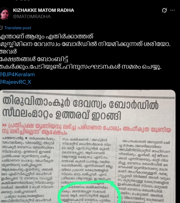 X Post @MATOMRADHA