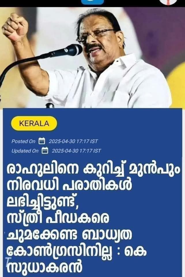 Post in the group അകലങ്ങളിലെ സഖാക്കൾ 