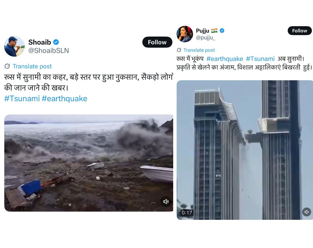 रूस में भूकंप और सुनामी