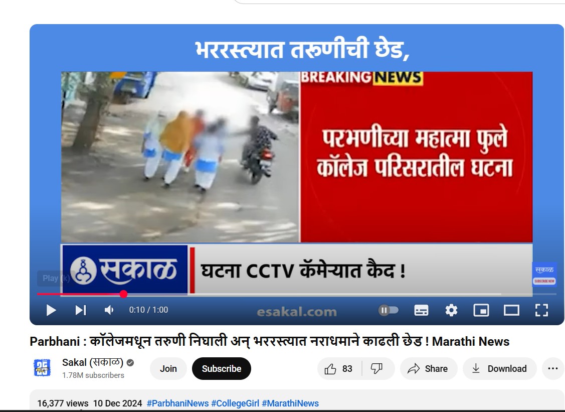 News report by Sakal