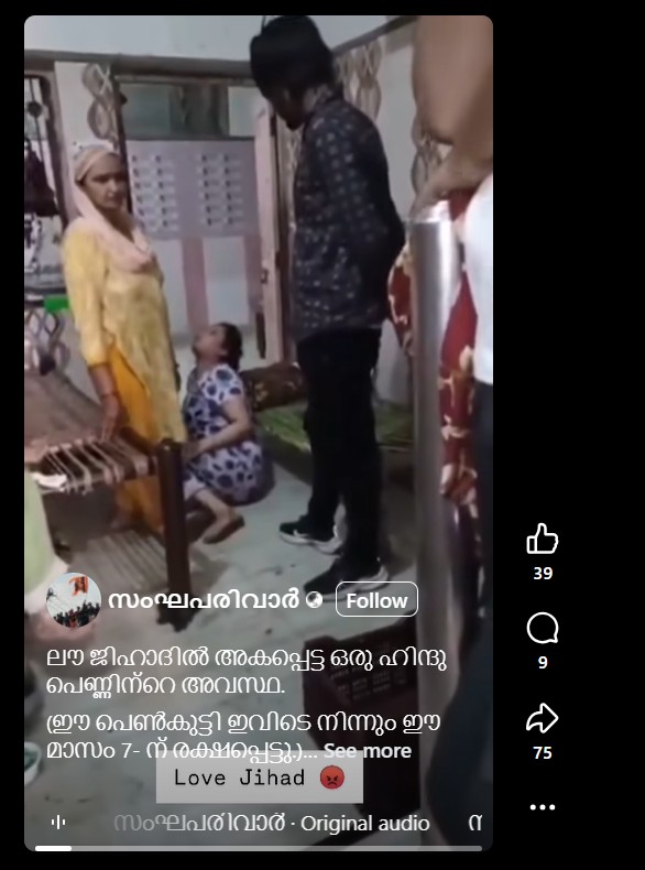 സംഘപരിവാർ's reels 