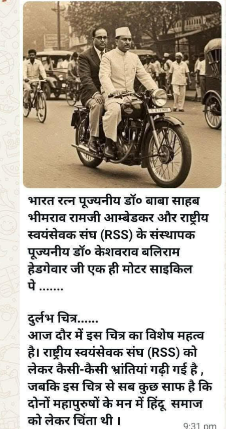 के.बी. हेडगेवार आणि बी.आर. आंबेडकर मोटारसायकलवरून जात असल्याचा व्हायरल फोटो AI जनरेटेड आहे