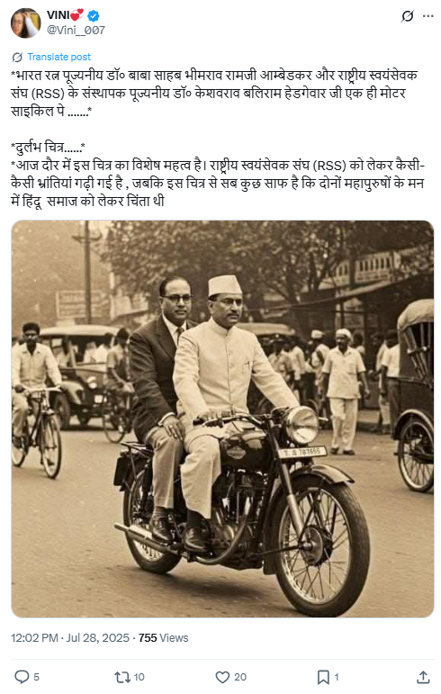 के.बी. हेडगेवार आणि बी.आर. आंबेडकर मोटारसायकलवरून जात असल्याचा व्हायरल फोटो AI जनरेटेड आहे