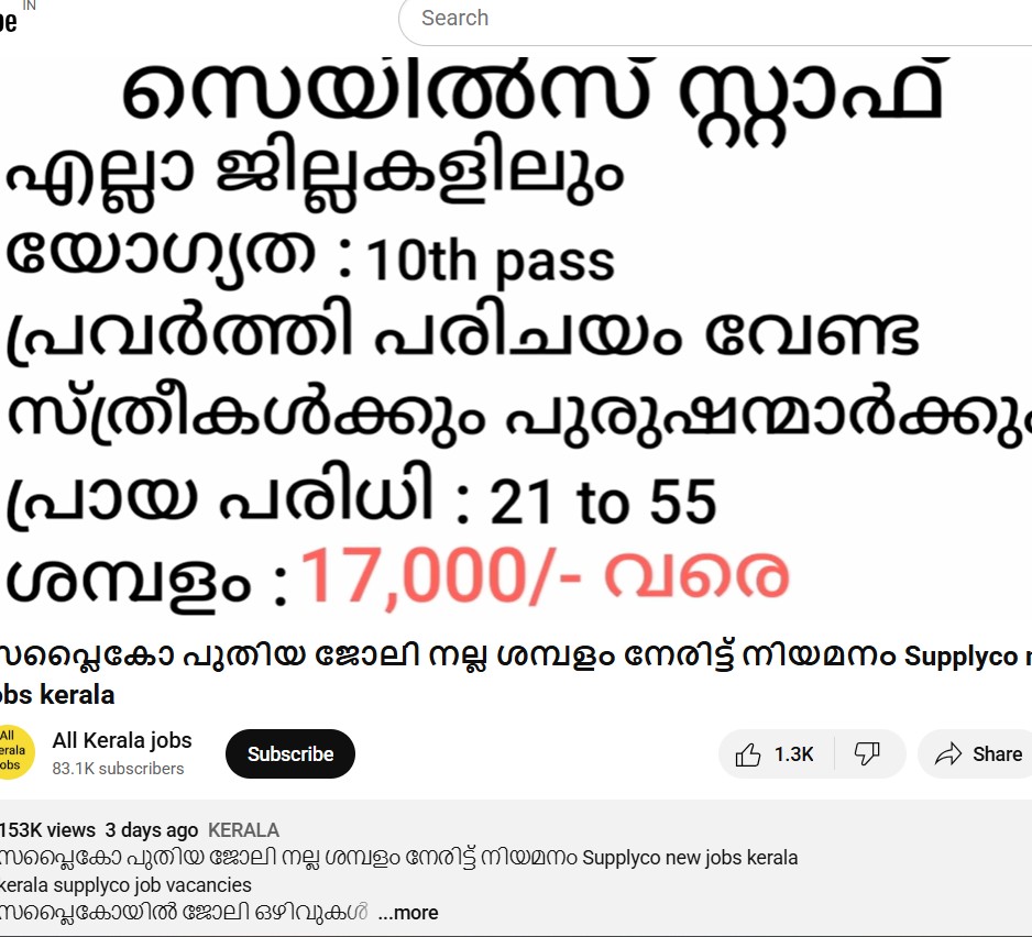 All Kerala jobs's Youtube video 