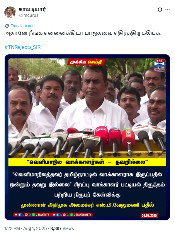 வெளிமாநிலத்தவர் தமிழ்நாட்டில் வாக்குரிமை பெறுவதில் தவறில்லை என்று எஸ்.பி.வேலுமணி கூறினார்.