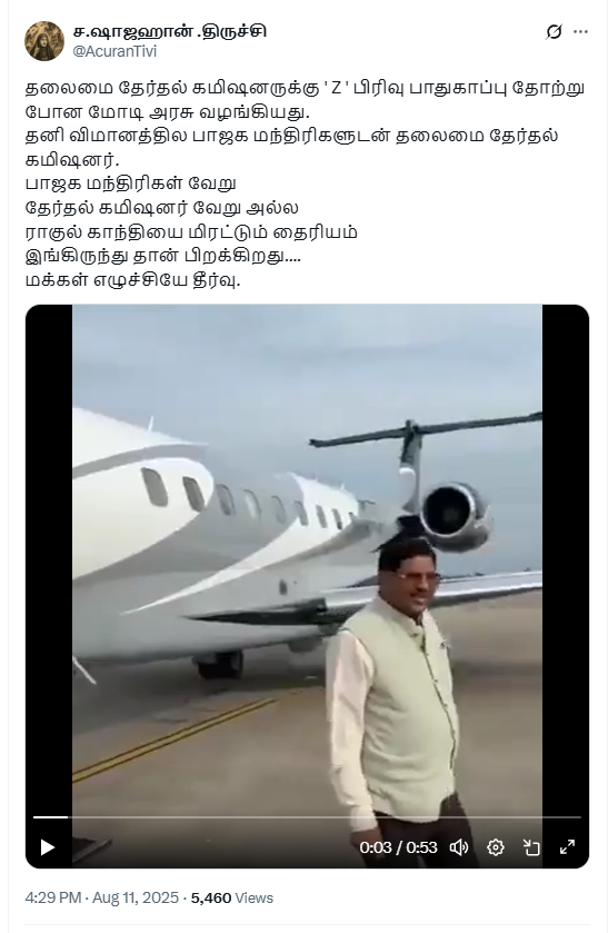 பாஜக அமைச்சர்களுடன் தலைமை தேர்தல் ஆணையர் தனி விமானத்தில் பயணித்தார்.