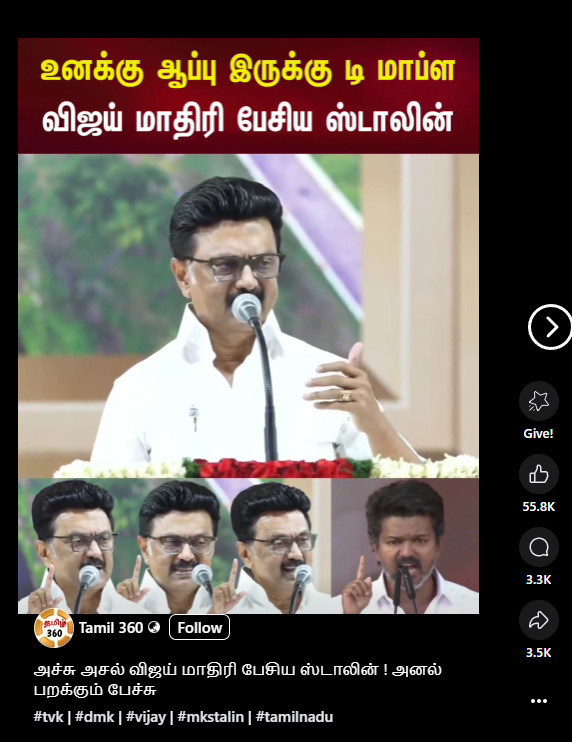தவெக தலைவர் விஜய் தரம் தாழ்ந்து பேசி வருகின்றார் என்று தமிழ்நாடு முதலமைச்சர் ஸ்டாலின் கூறினார்.