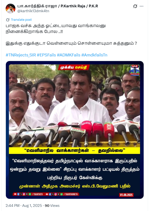 வெளிமாநிலத்தவர் தமிழ்நாட்டில் வாக்குரிமை பெறுவதில் தவறில்லை என்று எஸ்.பி.வேலுமணி கூறினார்.