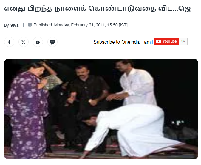 ஜெயலலிதா காலில் விஜய் விழுந்ததாக பரவும் படம்.