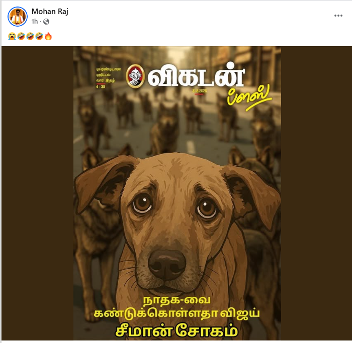 சீமானை நாய் என்று குறிப்பிட்டு அட்டைப்படம் வெளியிட்டது விகடன்.