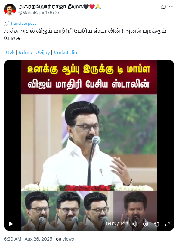 தவெக தலைவர் விஜய் தரம் தாழ்ந்து பேசி வருகின்றார் என்று தமிழ்நாடு முதலமைச்சர் ஸ்டாலின் கூறினார்.